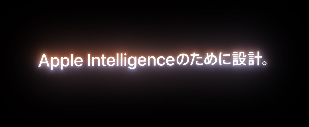 Apple Intelligenceのために設計。