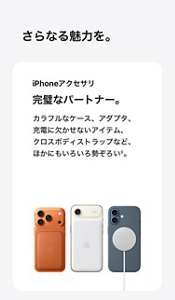 iPhone Airの予約・購入・機種変更 | au