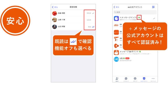 メッセージ プラスメッセージ サービス エリア Iphone Au