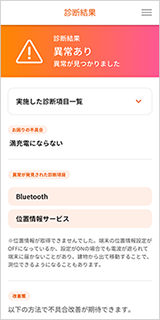 故障紛失サポート With Applecare Services サービス エリア Iphone Au 故障紛失サポート With Applecare Services サービス エリア Iphone Au