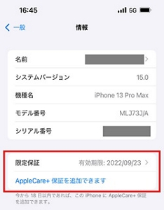 iPhone 8 Plus SIMフリー バッテリー新品 AppleCare+