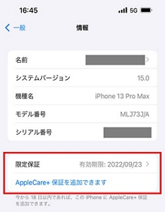 その他専用AppleCare +