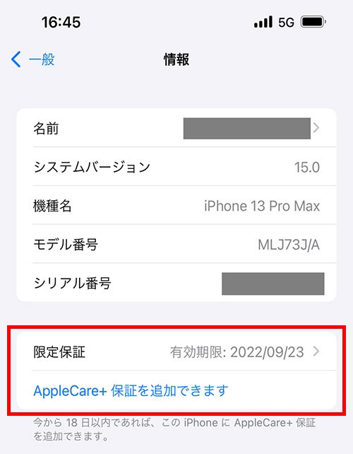 故障紛失サポート With Applecare Services サービス エリア Iphone Au