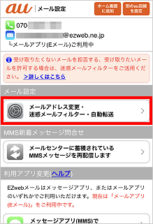 メール 設定 e iphone iPhoneで受信したメールの通知設定