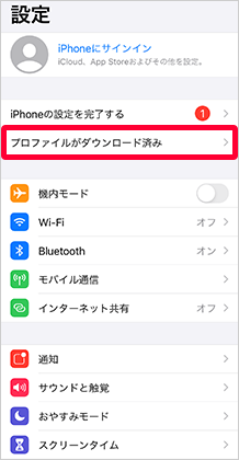 メール初期設定 メールアプリ 初期設定 使い方ガイド Iphone Au