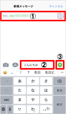 Sms利用方法 初期設定 使い方ガイド Iphone Au Sms利用方法 初期設定 使い方ガイド Iphone Au