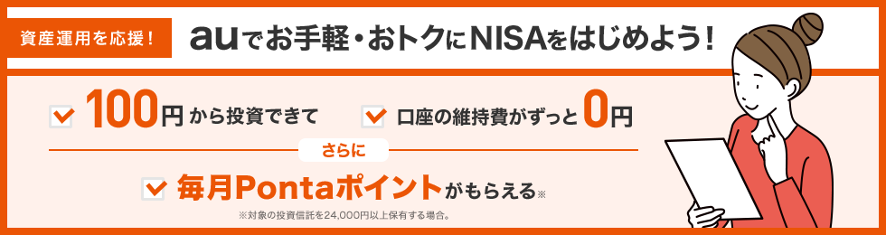 どの証券会社にするか5社ほど絞って色々調べてみたまとめ。つみたてNISAの楽天証券に加入する事に決定。, アンダーグラウンドより