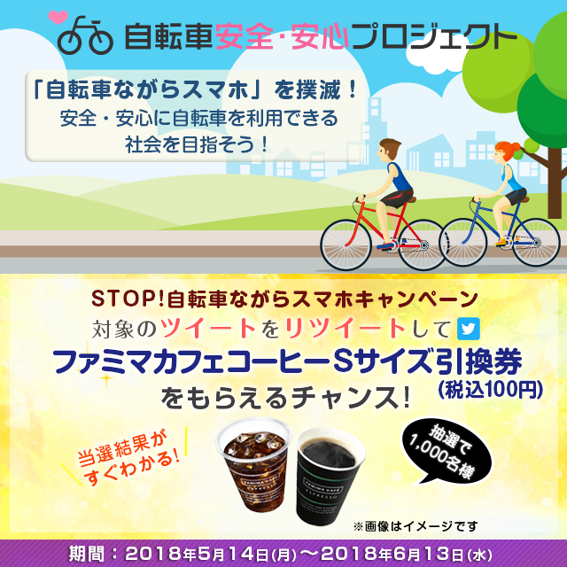 Au自転車向けほけん Auの損害ほけん Auの金融サービス Au