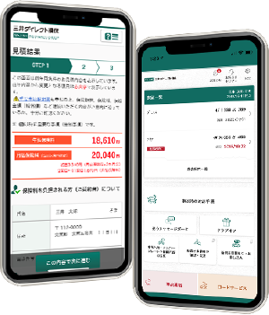 三井ダイレクト損保アプリ がご利用可能です