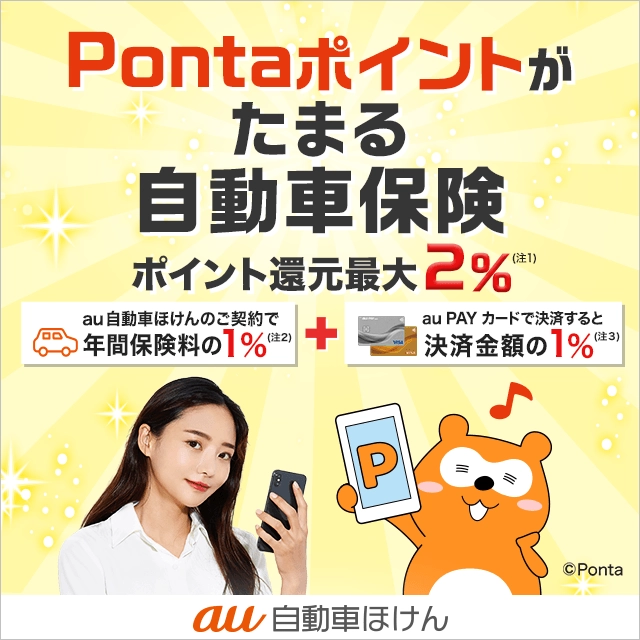 11/1 ponta様② 6台 （公開レポート (1 /16 )| 株式会社 ロイヤリティ  