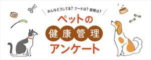 あう 販売済み て 保険 ペット