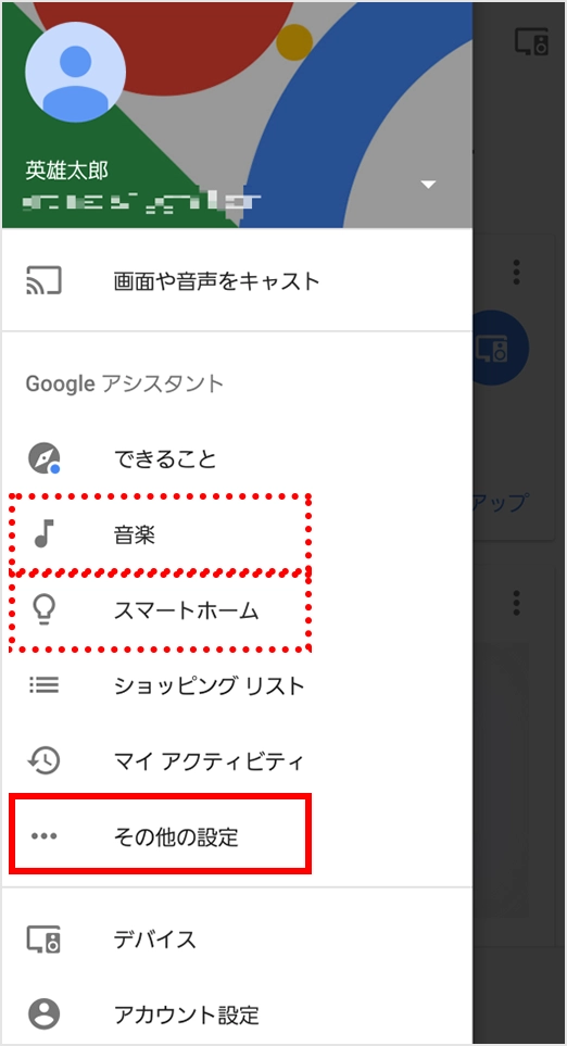 日本人気超絶の 初期設定・使い方ガイド｜Google Home｜au その他