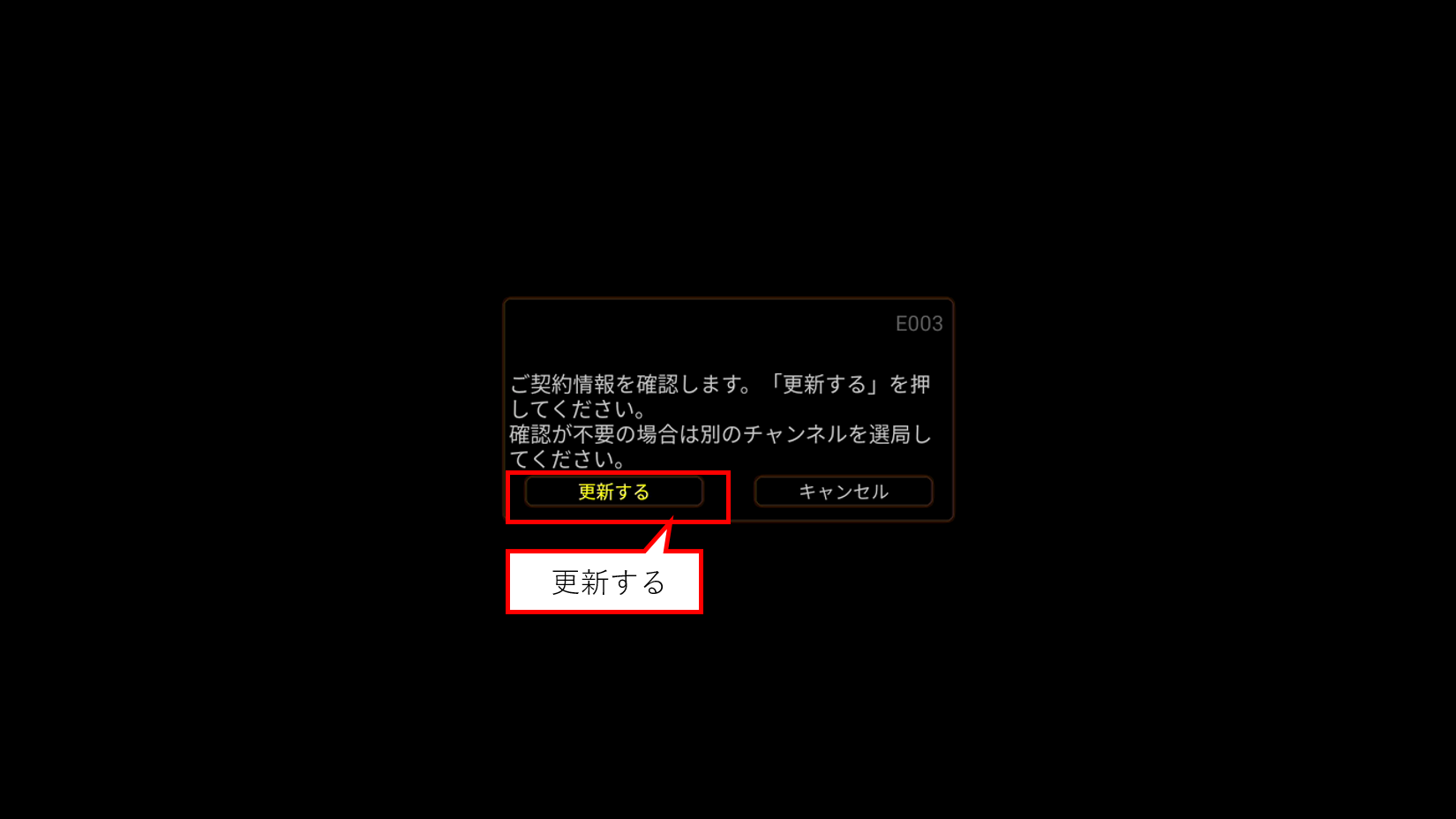 Auひかり テレビサービス 新規チャンネルの追加および視聴方法について サービス お手続きなどに関するお知らせ Au