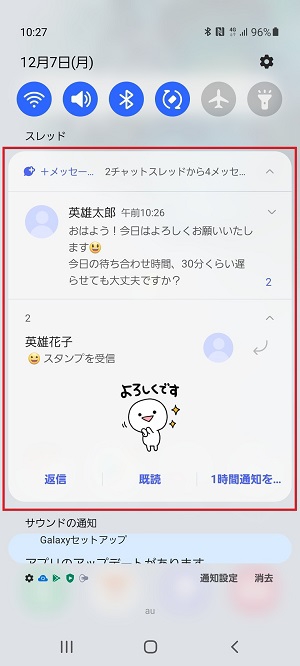 Osアップデートとは 製品アップデート情報 Au