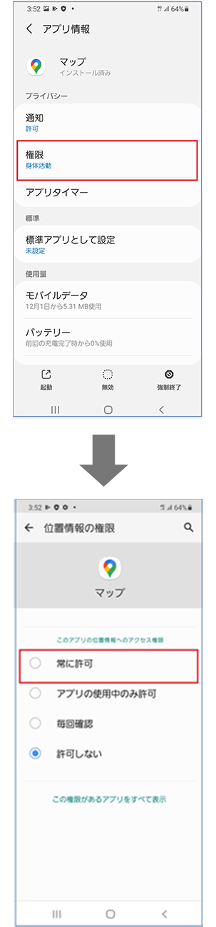 Osアップデートとは 製品アップデート情報 Au
