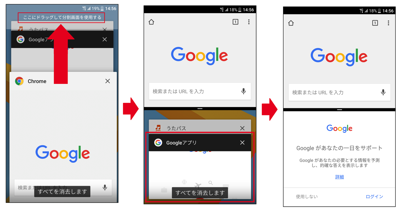 2つのアプリの同時利用のイメージ