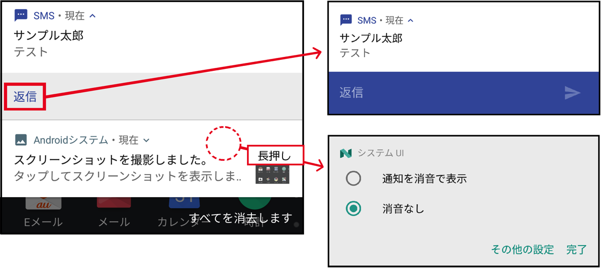 SMSの着信画面のイメージ