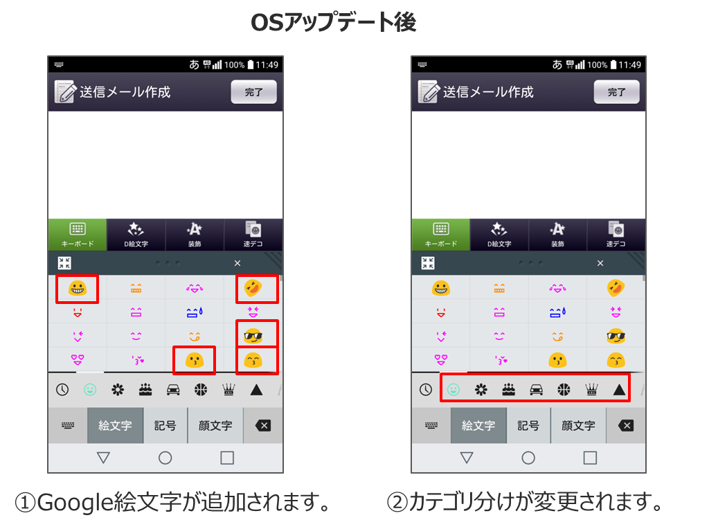 Qua Phone Px Osアップデート情報 製品アップデート情報 Au
