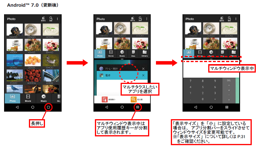 マルチウィンドウ機能の追加