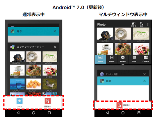 アプリ通知機能の改善