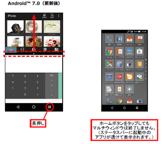 アプリ通知機能の改善