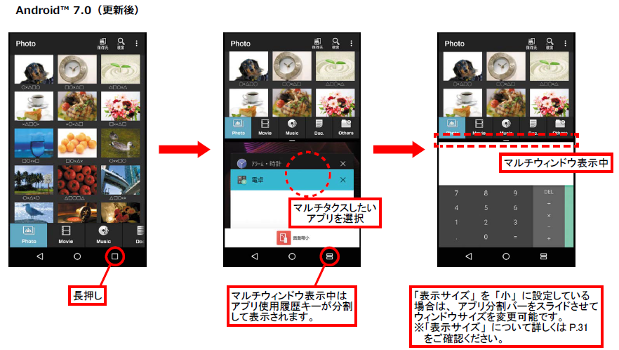 マルチウィンドウ機能の追加