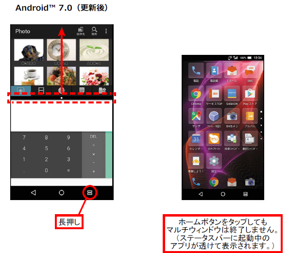 マルチウィンドウの終了⽅法画面画像