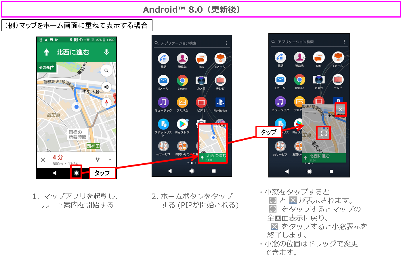 Xperia Xz エクスペリア エックスゼット Sov34 Osアップデート情報 製品アップデート情報 Au Xperia Xz エクスペリア エックスゼット Sov34 Osアップデート情報 製品アップデート情報 Au