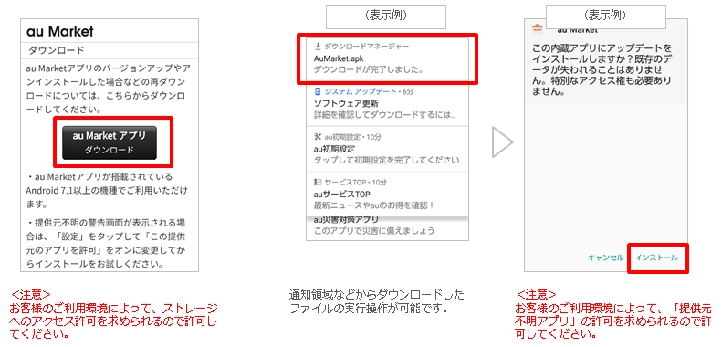 Xperia™ XZs（エクスペリア エックスゼットエス） SOV35 OS