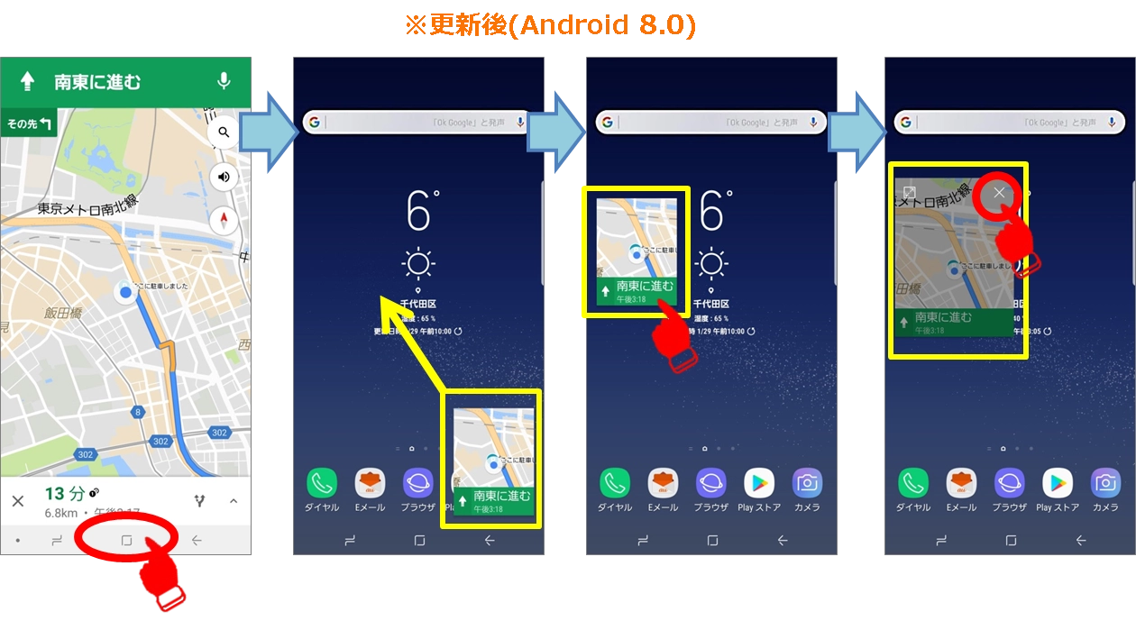 Galaxy S8（ギャラクシー エス エイト）SCV36 OSアップデート