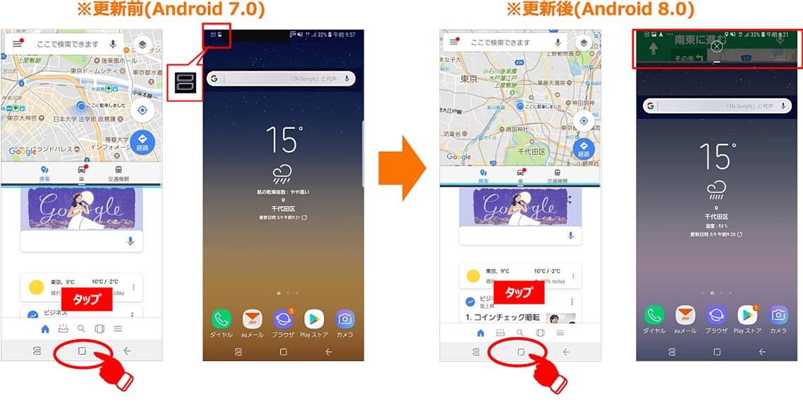 Galaxy Note8（ギャラクシー ノートエイト）SCV37 OSアップデート情報 