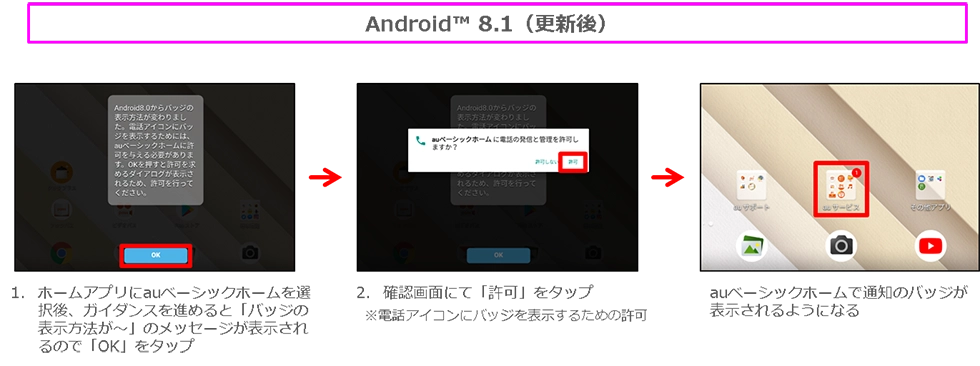 Qua tab（キュア タブ）QZ10 KYT33 OSアップデート情報 | 製品