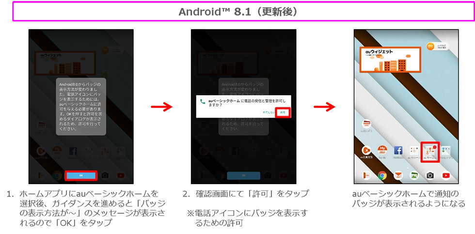 【高品質】 KYT32 タブ）QZ8 tab（キュア Qua OSアップデート情報 製品 | その他