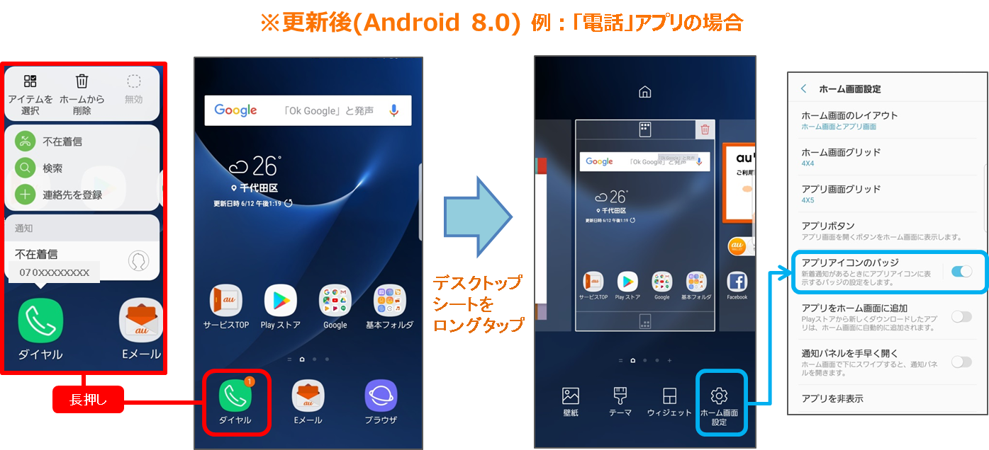Galaxy S7 Edge ギャラクシー エスセブン エッジ Scv33 通常版 Injustice Olympic Games Edition Osアップデート情報 製品アップデート情報 Au Galaxy S7 Edge ギャラクシー エスセブン エッジ Scv33 通常版 Injustice Olympic Games Edition Osアップデート情報 製品アップデート情報 Au