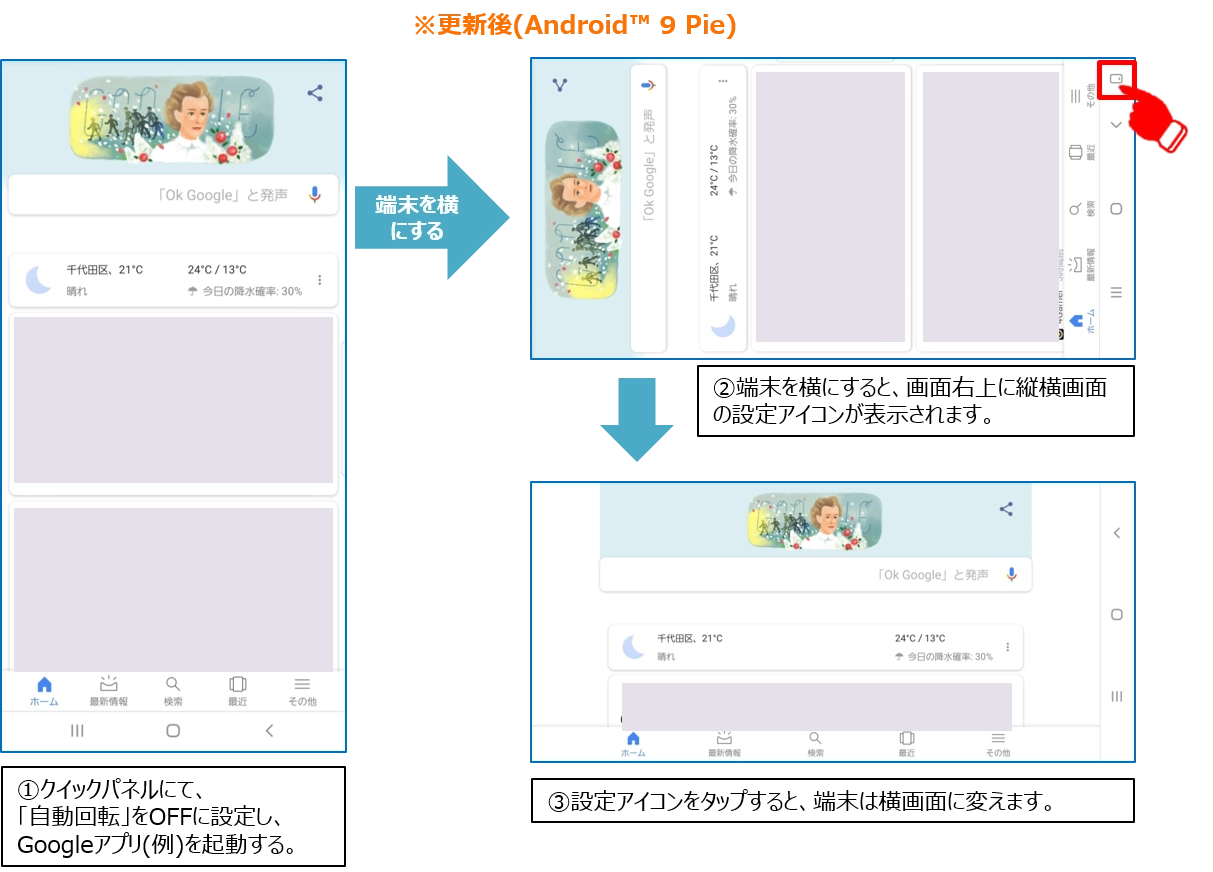 Galaxy Note8（ギャラクシー ノートエイト）SCV37 OSアップデート情報