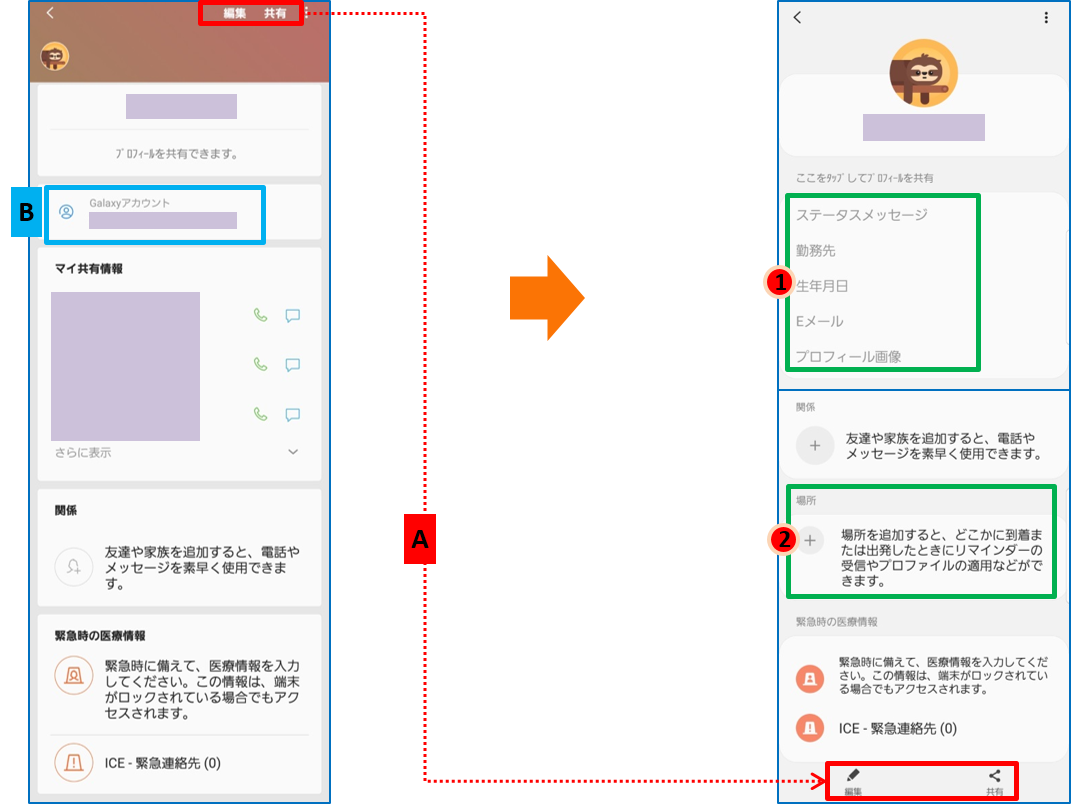 Galaxy S8 ギャラクシー エス エイト Scv36 Osアップデート情報 製品アップデート情報 Au