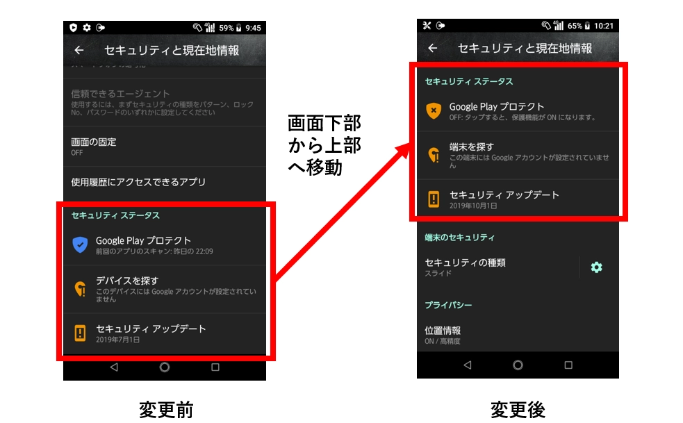 TORQUE（トルク）G03 アップデート情報 | 製品アップデート情報 | au
