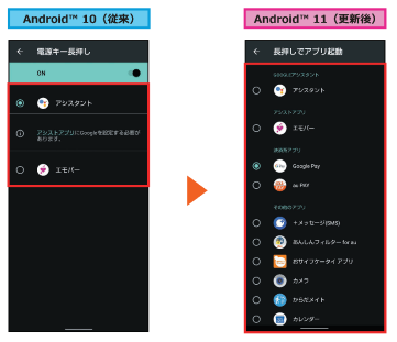 Aquos Zero2 アクオス ゼロツー Shv47 Osアップデート情報 製品アップデート情報 Au