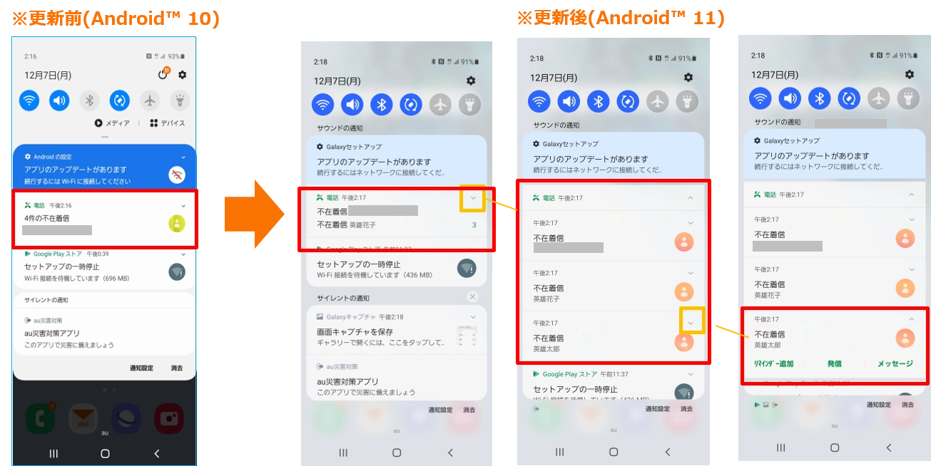 Galaxy S10（ギャラクシー エステン）SCV41 OSアップデート情報