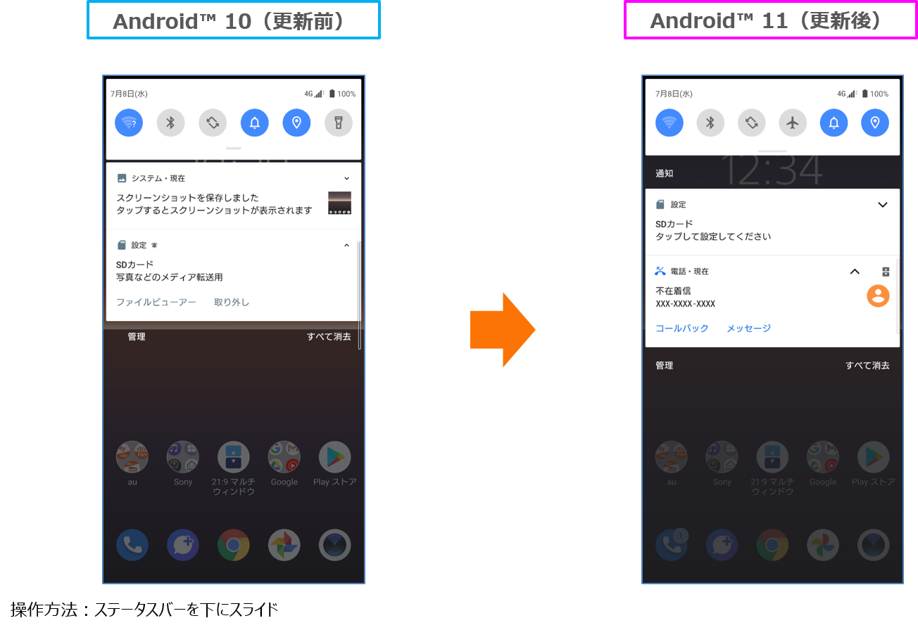 Xperia 10 Ii エクスペリア テン マークツー Sov43 Osアップデート情報 製品アップデート情報 Au Xperia 10 Ii エクスペリア テン マークツー Sov43 Osアップデート情報 製品アップデート情報 Au
