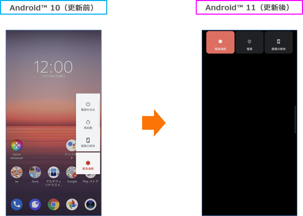 Xperia 10 Ii エクスペリア テン マークツー Sov43 Osアップデート情報 製品アップデート情報 Au Xperia 10 Ii エクスペリア テン マークツー Sov43 Osアップデート情報 製品アップデート情報 Au