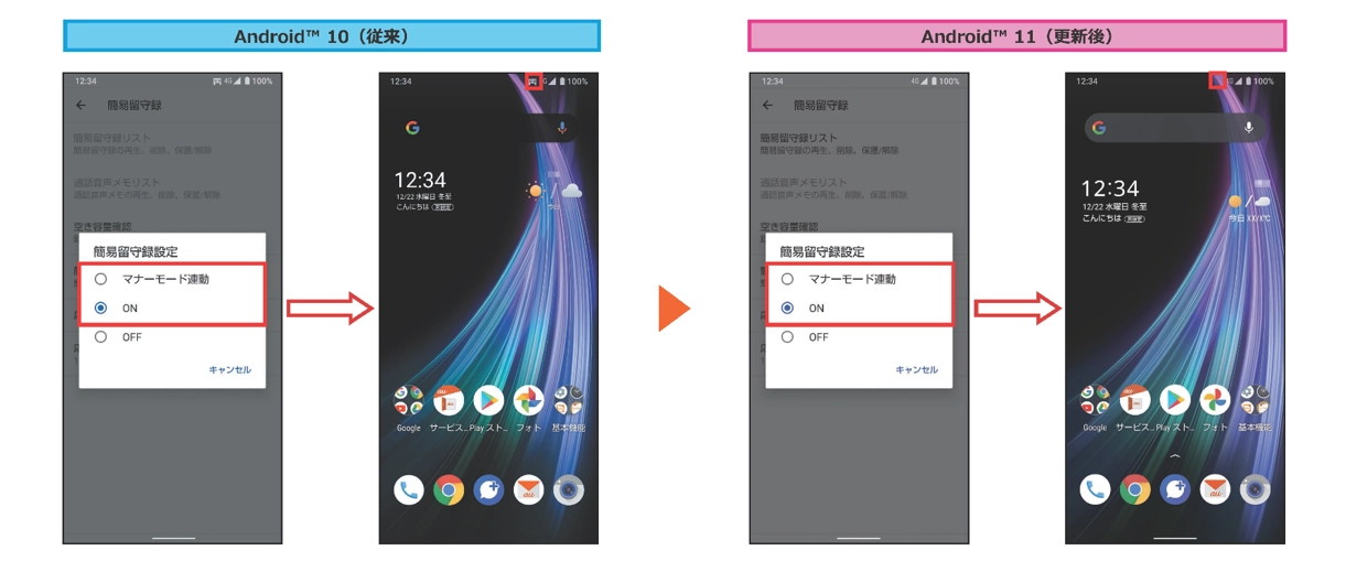 AQUOS R3(アクオス アールスリー)SHV44 OSアップデート情報 AQUOS R3(アクオス アールスリー)SHV44 OSアップデート情報