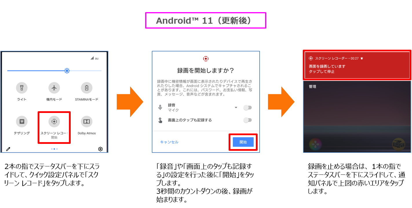 Xperia 5 エクスペリア ファイブ Sov41 Osアップデート情報 製品アップデート情報 Au