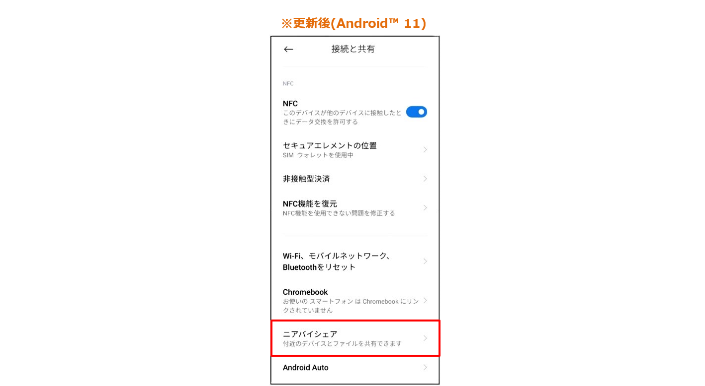 Mi 10 Lite 5g ミー テン ライト ファイブジー Xig01 Osアップデート情報 製品アップデート情報 Au