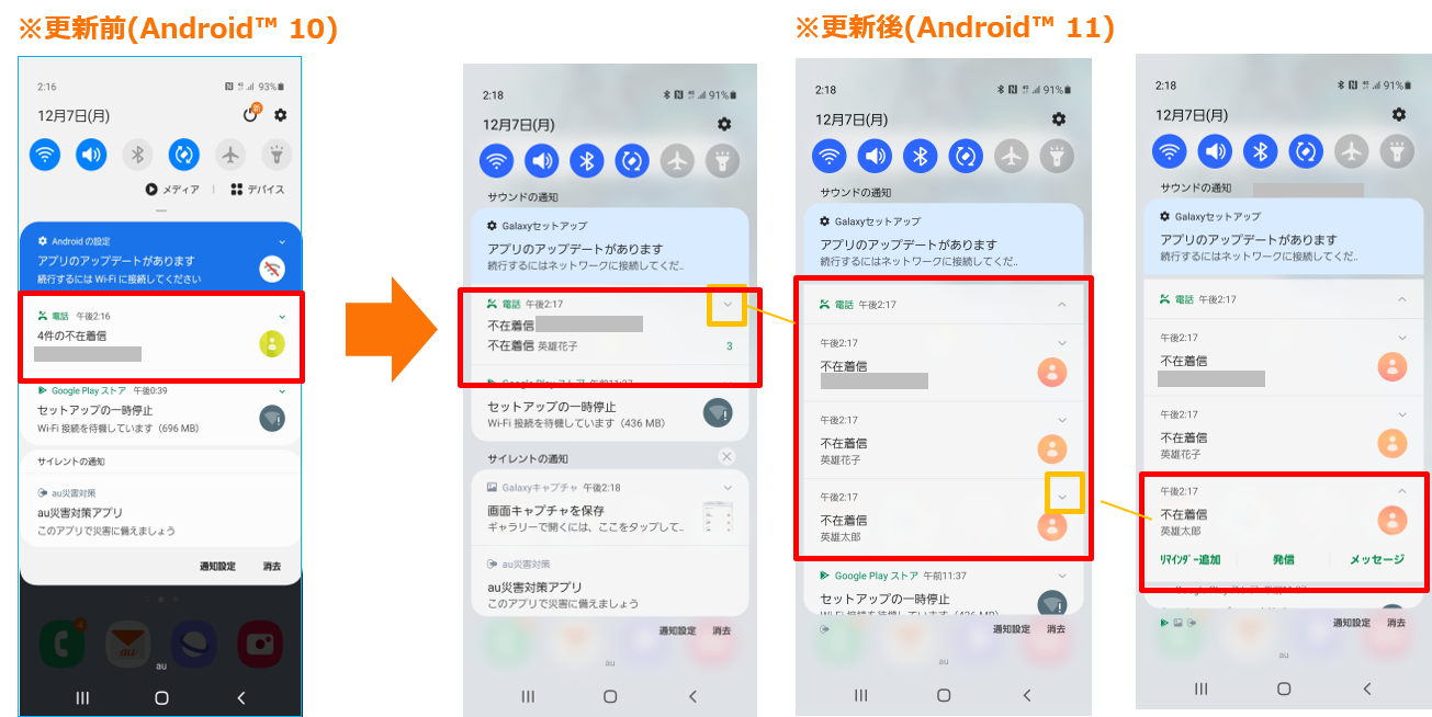 Galaxy A41 ギャラクシー エーフォーティーワン Scv48 Osアップデート情報 製品アップデート情報 Au