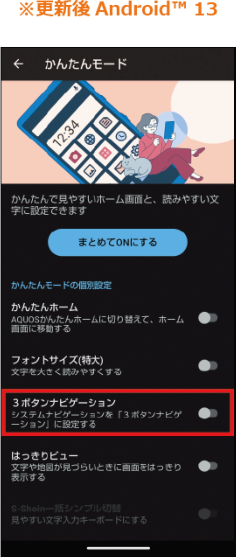 AQUOS sense5G（アクオス センスファイブジー）SHG03 OS