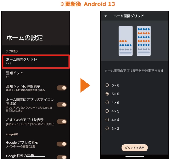AQUOS sense6s（アクオス センスシックスエス）SHG07 OS