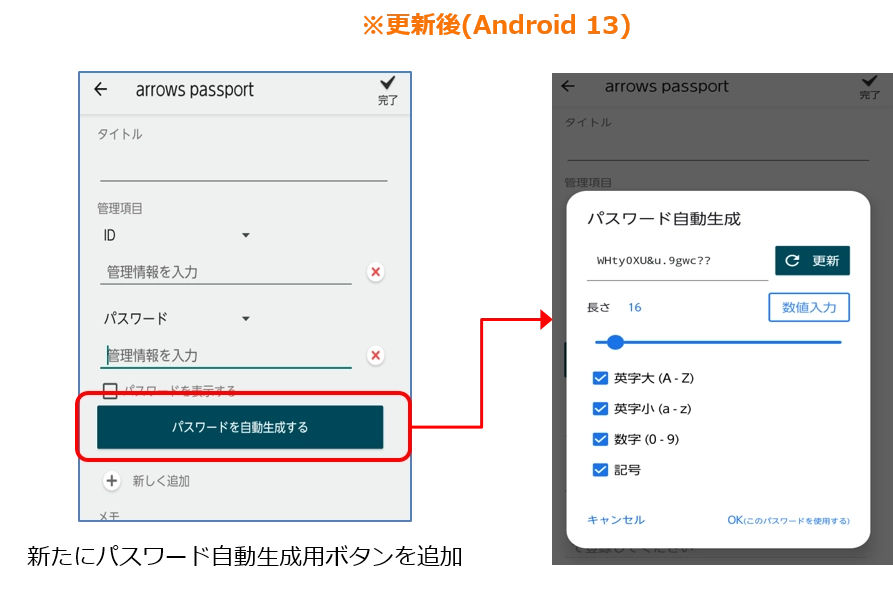 arrows We（アローズ ウィー）FCG01 OSアップデート情報 | 製品