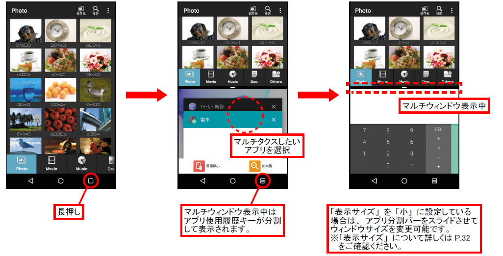 マルチウィンドウ機能の画像