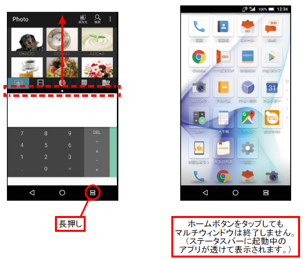 マルチウィンドウ終了画面の画像